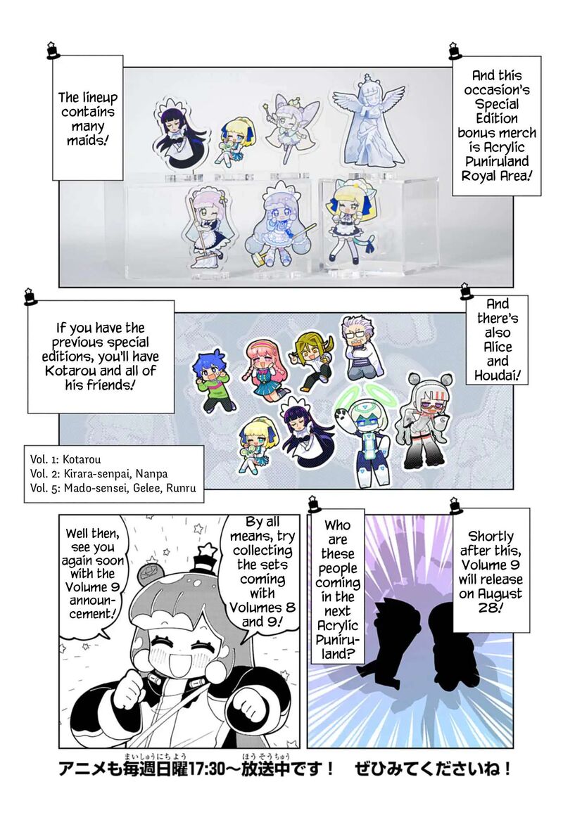 Puniru Wa KawaII Slime 85e 6