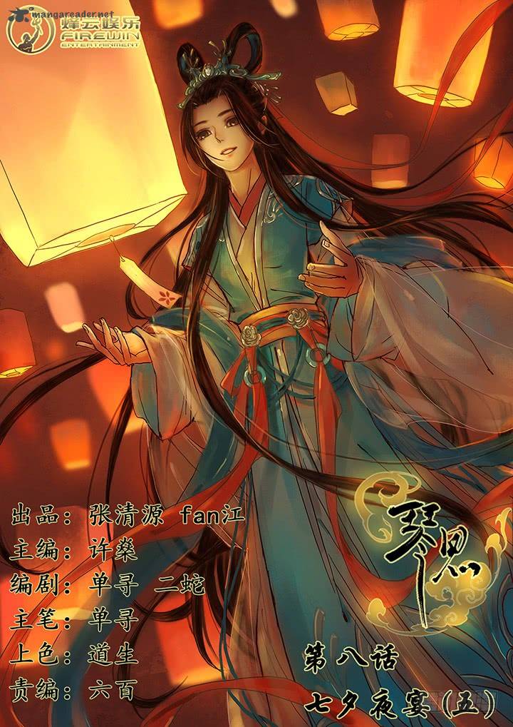 Qin Si 8 1