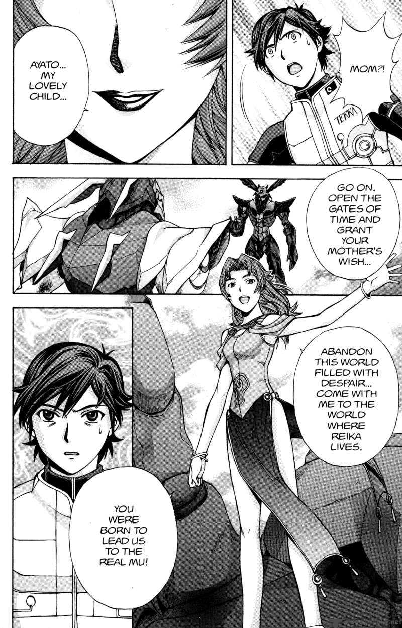 Rahxephon 14 32