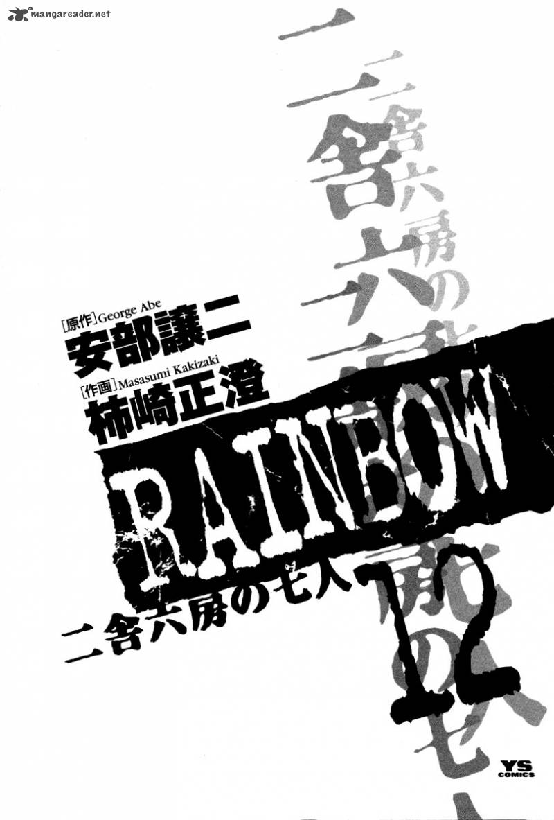 Rainbow 118 5