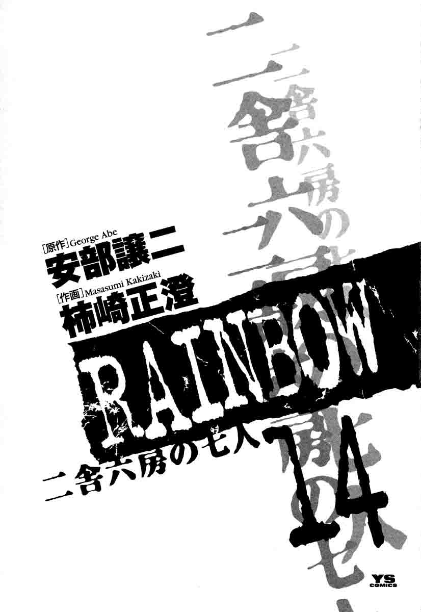 Rainbow 139 4