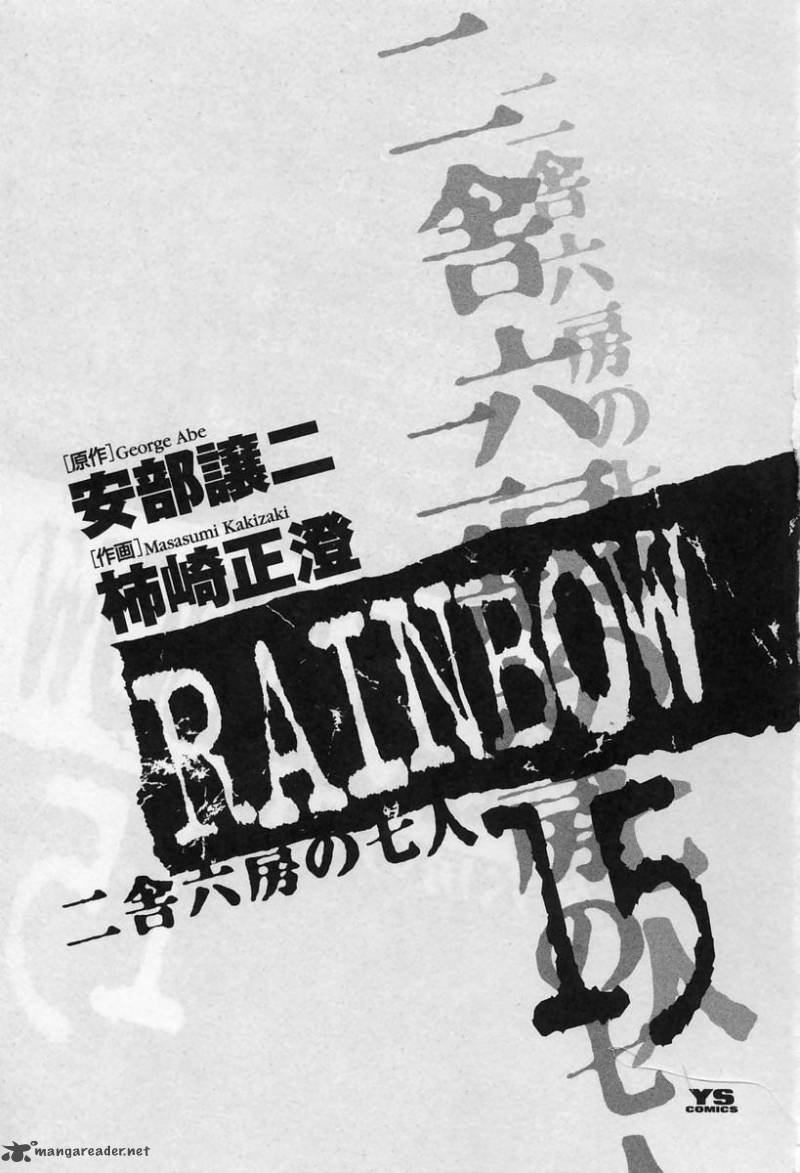 Rainbow 150 8