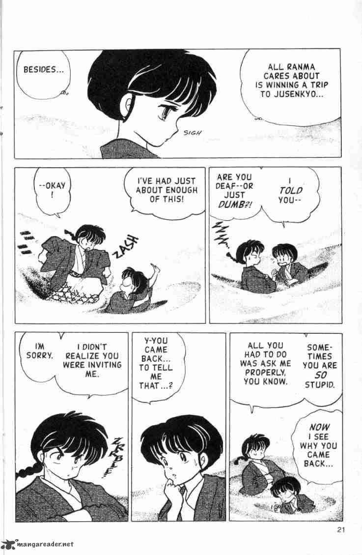 Ranma 1 2 16 73