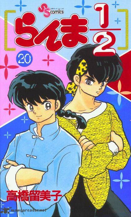 Ranma 1 2 20 1