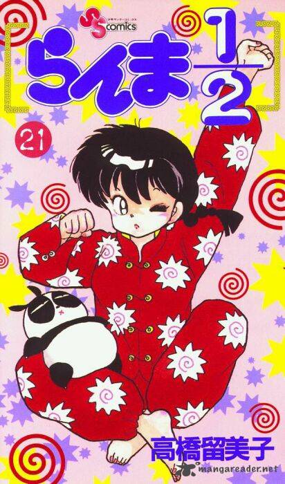 Ranma 1 2 21 1