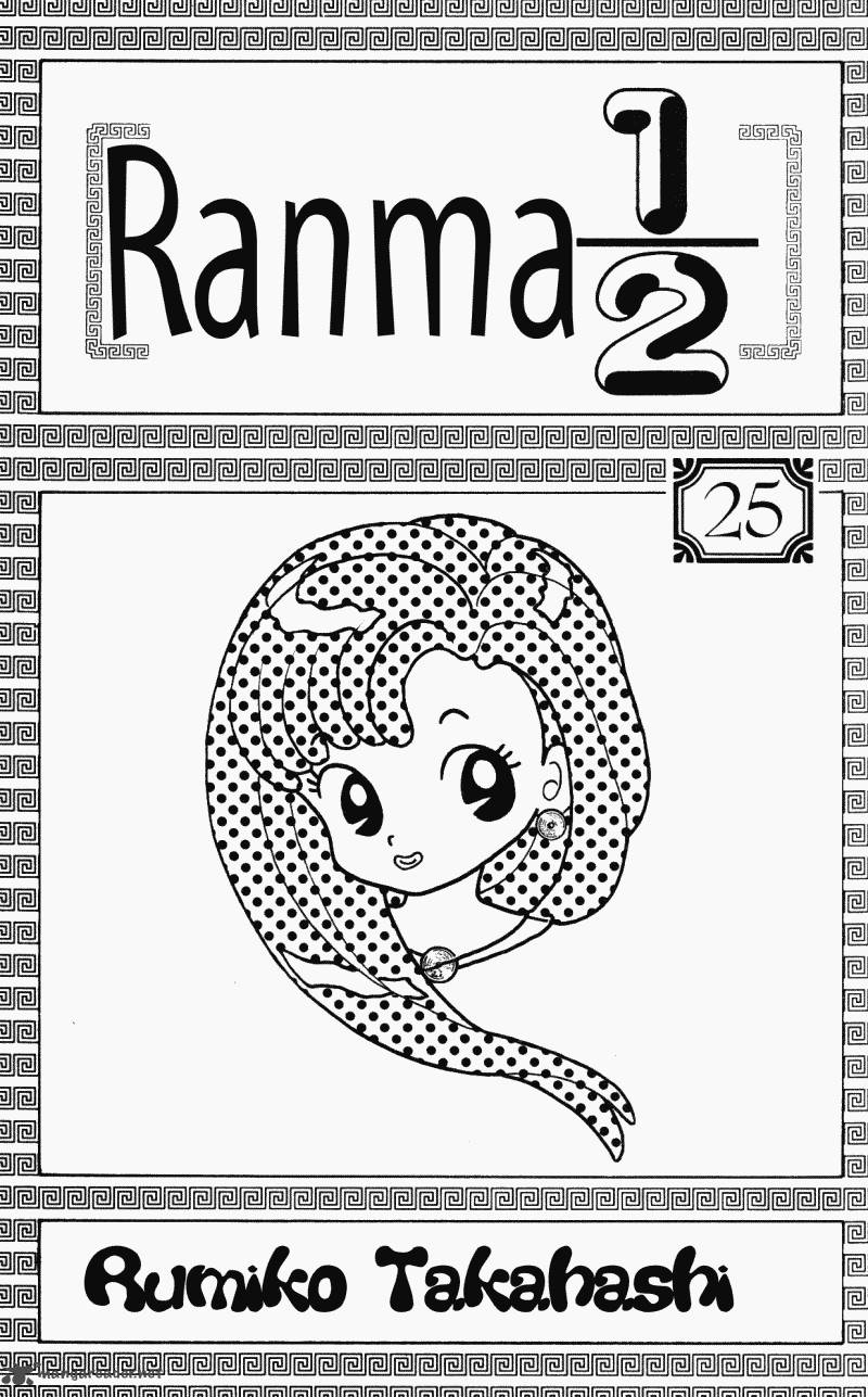 Ranma 1 2 25 3