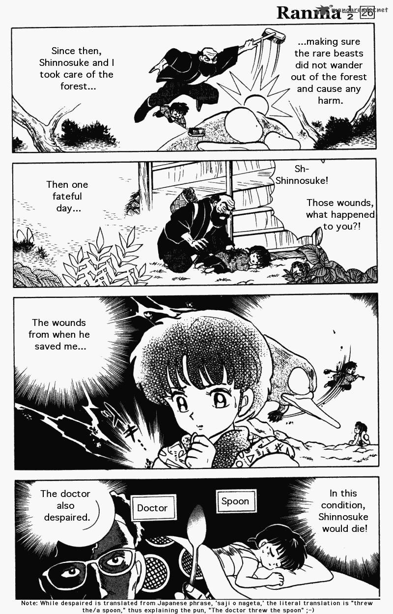 Ranma 1 2 26 25