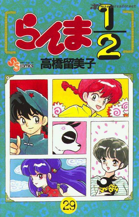 Ranma 1 2 29 1