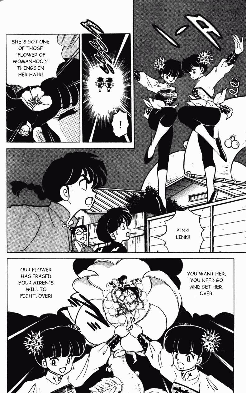 Ranma 1 2 29 73