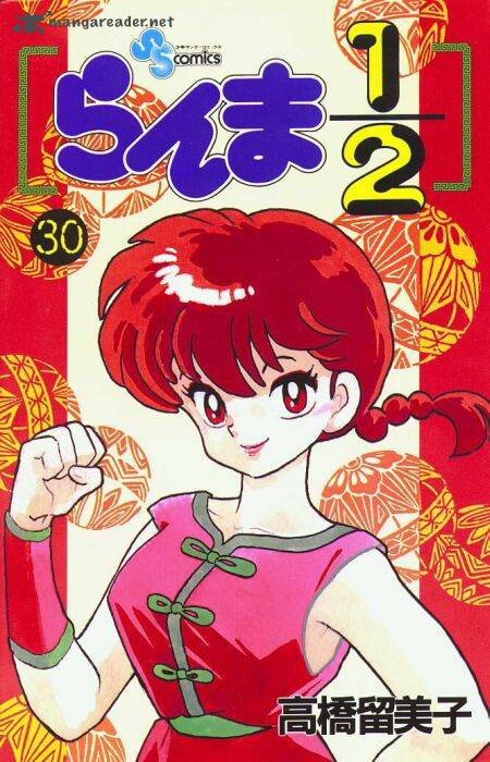 Ranma 1 2 30 1