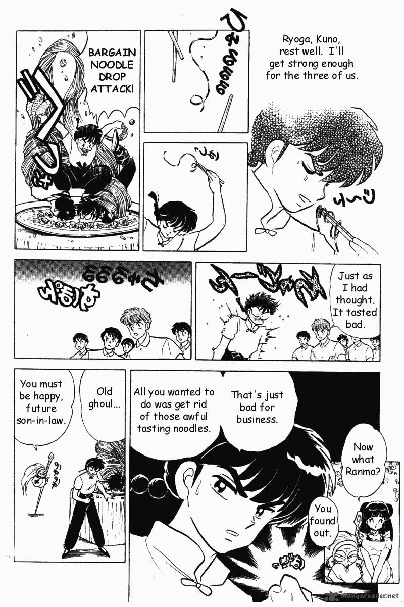 Ranma 1 2 31 131