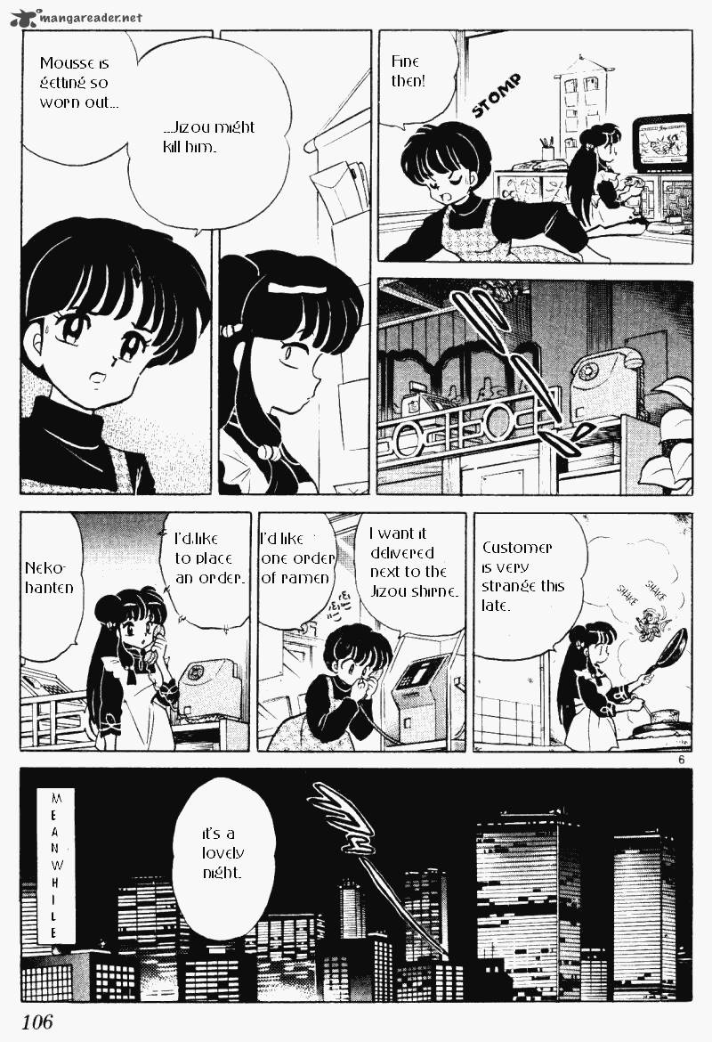 Ranma 1 2 33 106