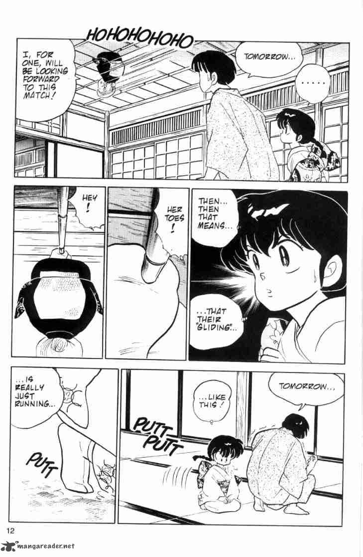 Ranma 1 2 6 171