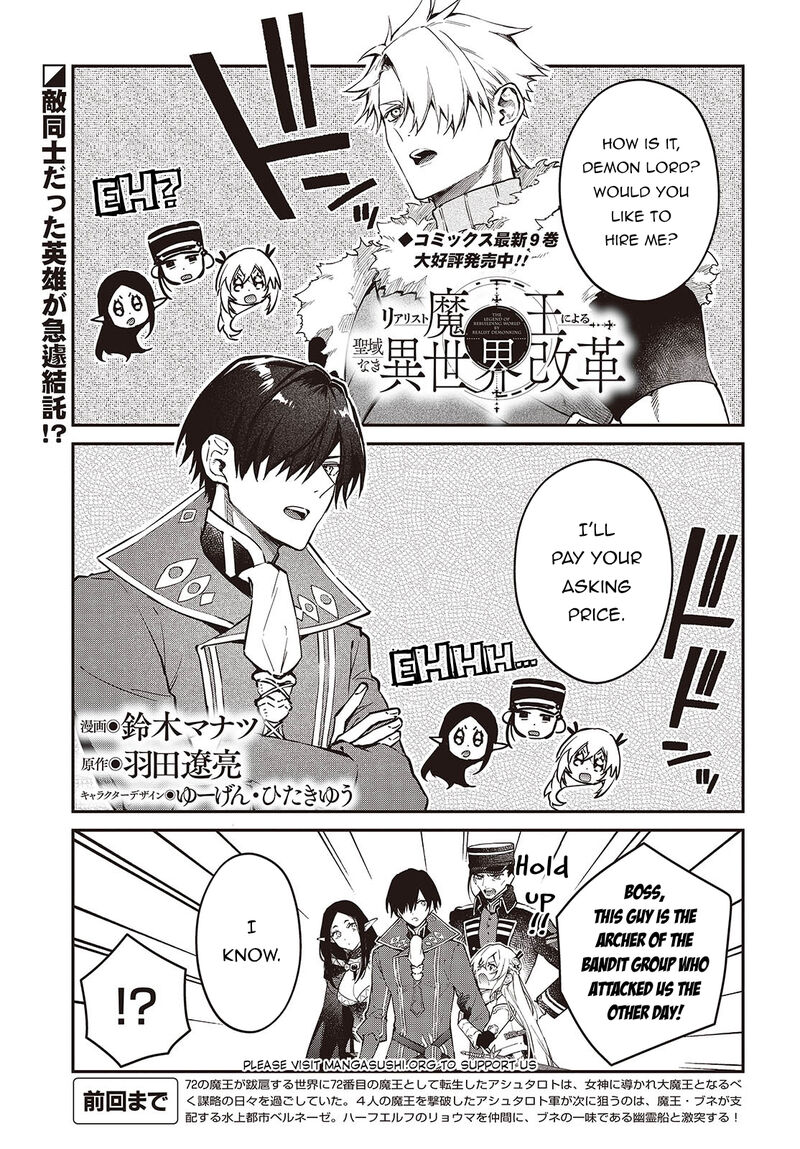 Realist Maou Niyoru SeIIki Naki Isekai Kaikaku 55 2