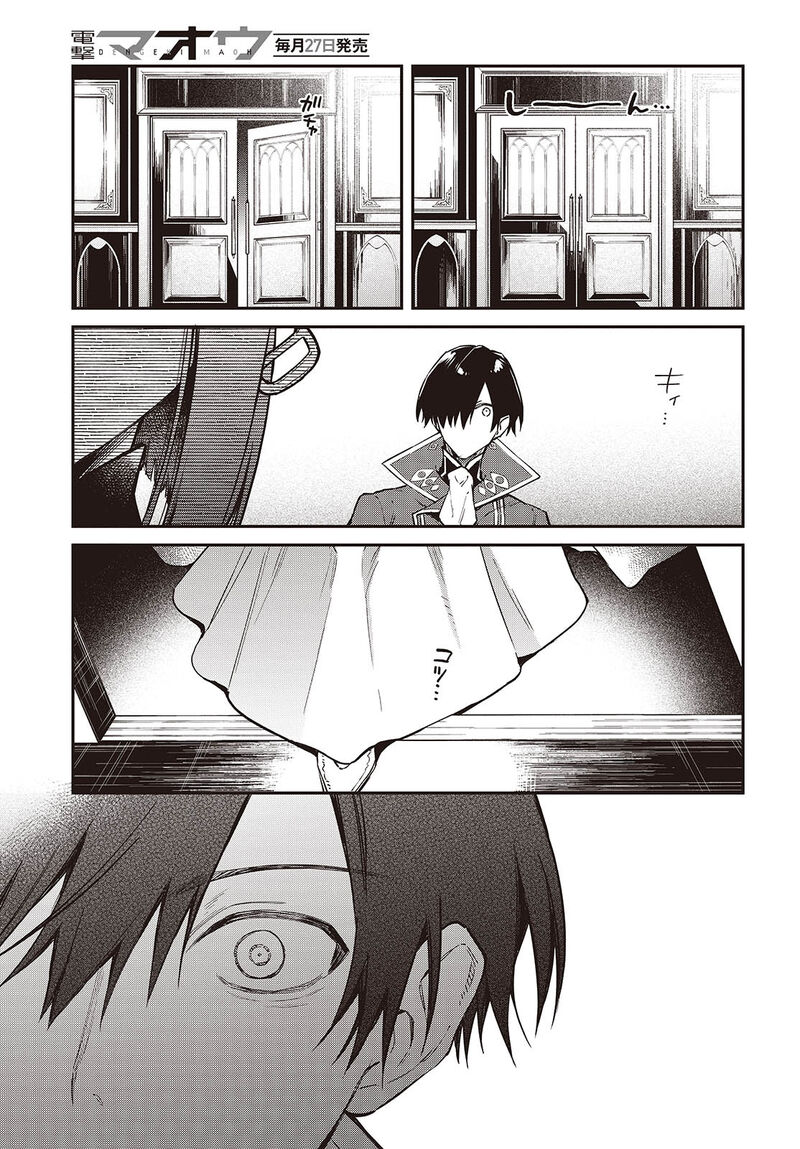 Realist Maou Niyoru SeIIki Naki Isekai Kaikaku 55 26