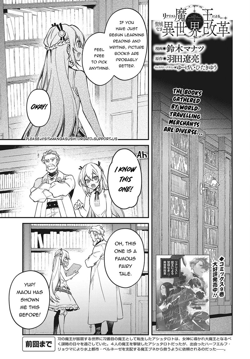 Realist Maou Niyoru SeIIki Naki Isekai Kaikaku 56 2