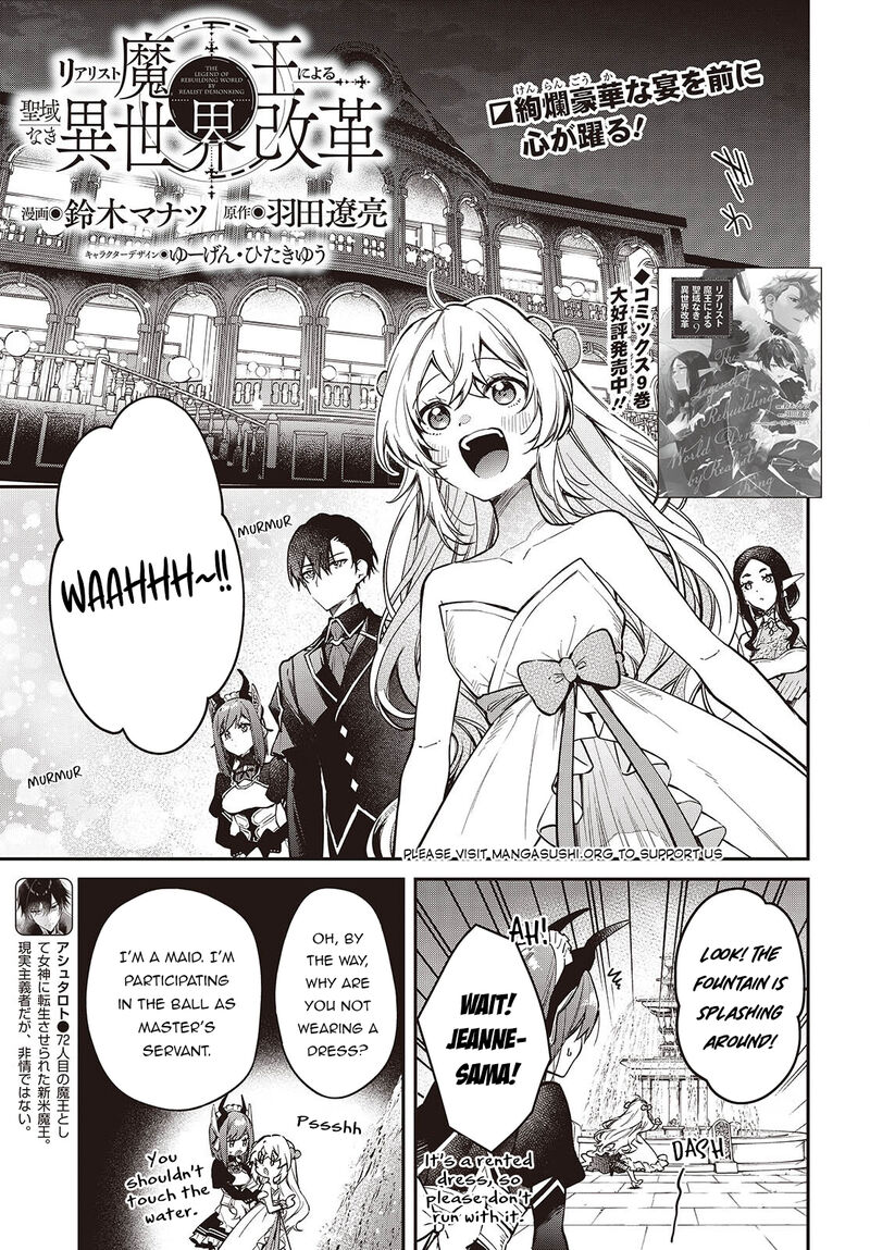 Realist Maou Niyoru SeIIki Naki Isekai Kaikaku 57 2