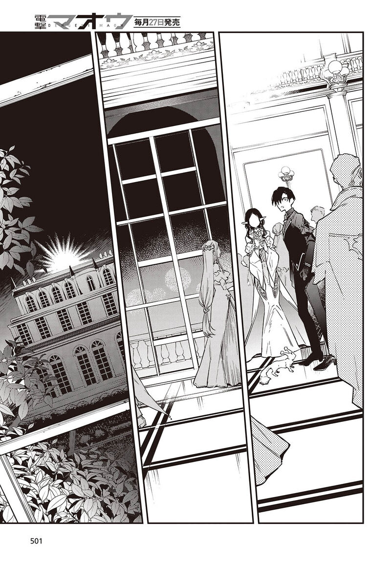 Realist Maou Niyoru SeIIki Naki Isekai Kaikaku 57 22