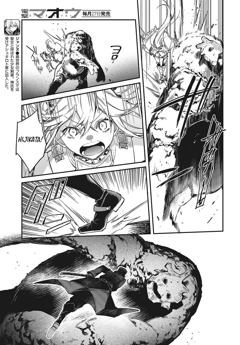 Realist Maou Niyoru SeIIki Naki Isekai Kaikaku 60 10