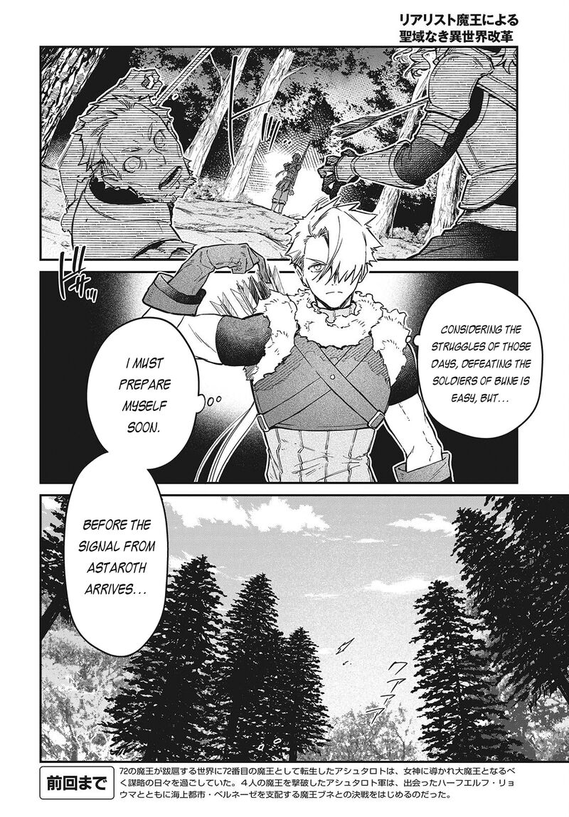 Realist Maou Niyoru SeIIki Naki Isekai Kaikaku 60 5