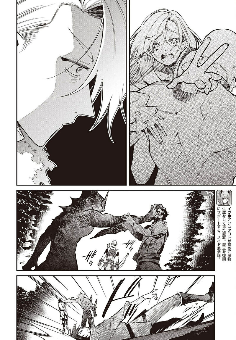 Realist Maou Niyoru SeIIki Naki Isekai Kaikaku 61 13
