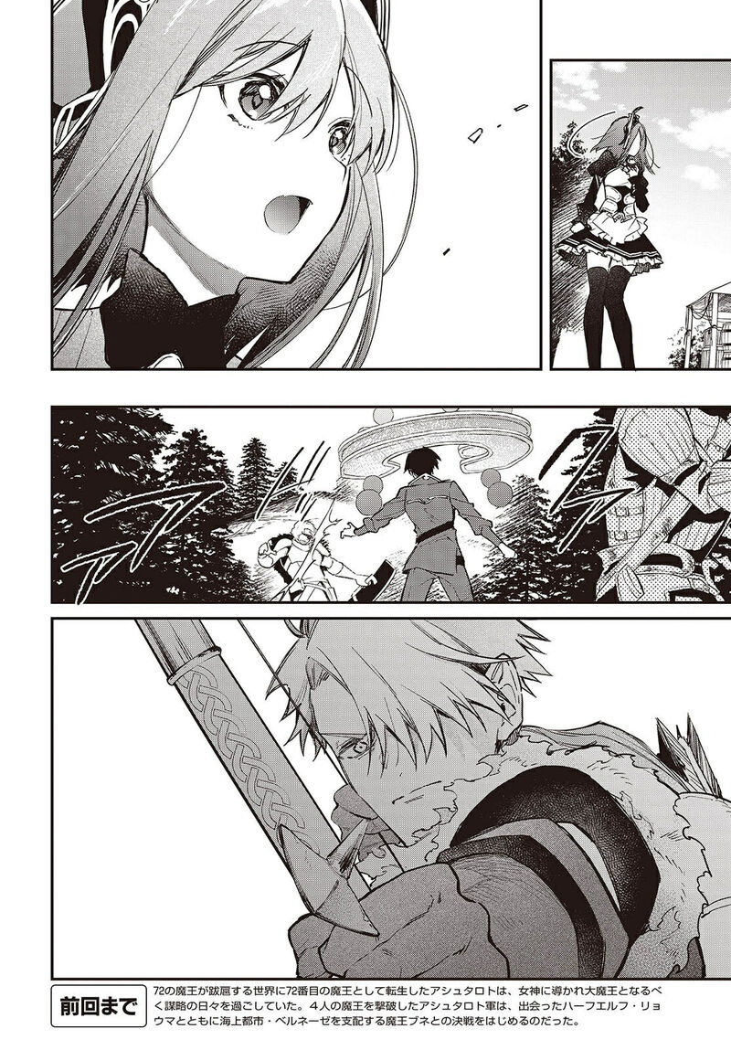 Realist Maou Niyoru SeIIki Naki Isekai Kaikaku 61 3