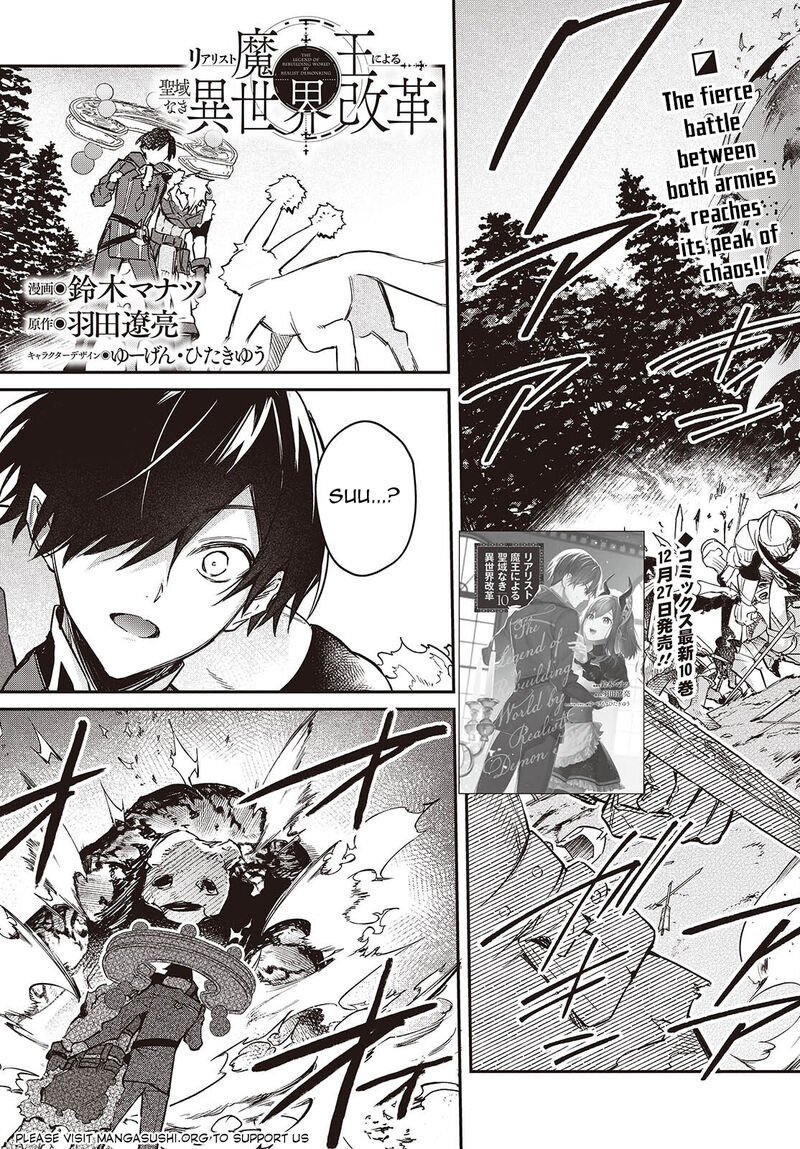 Realist Maou Niyoru SeIIki Naki Isekai Kaikaku 62 2