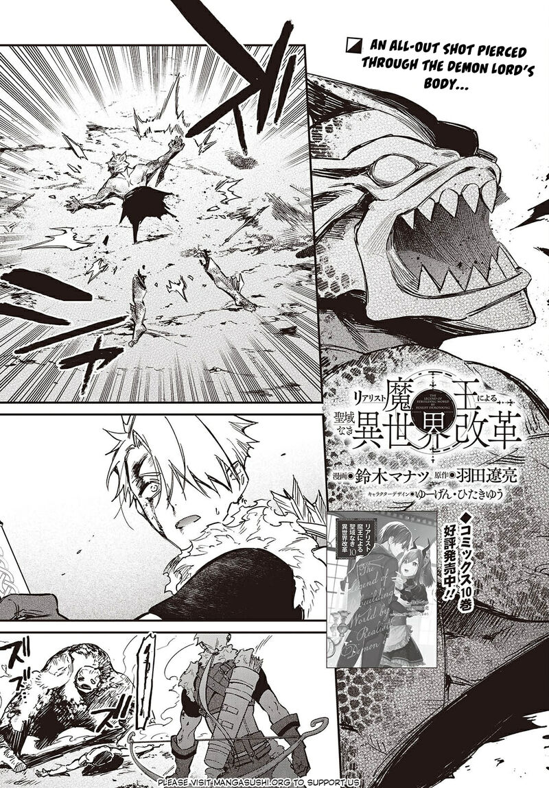 Realist Maou Niyoru SeIIki Naki Isekai Kaikaku 63 2