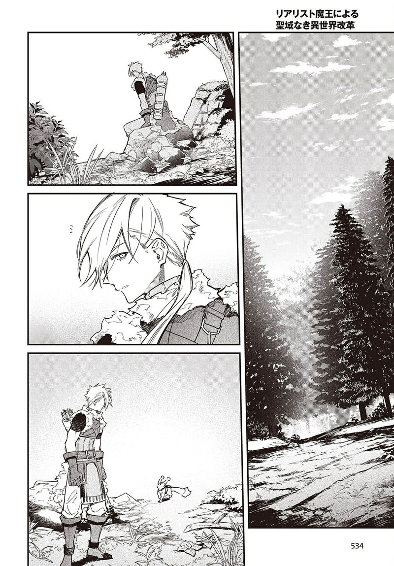 Realist Maou Niyoru SeIIki Naki Isekai Kaikaku 63 23