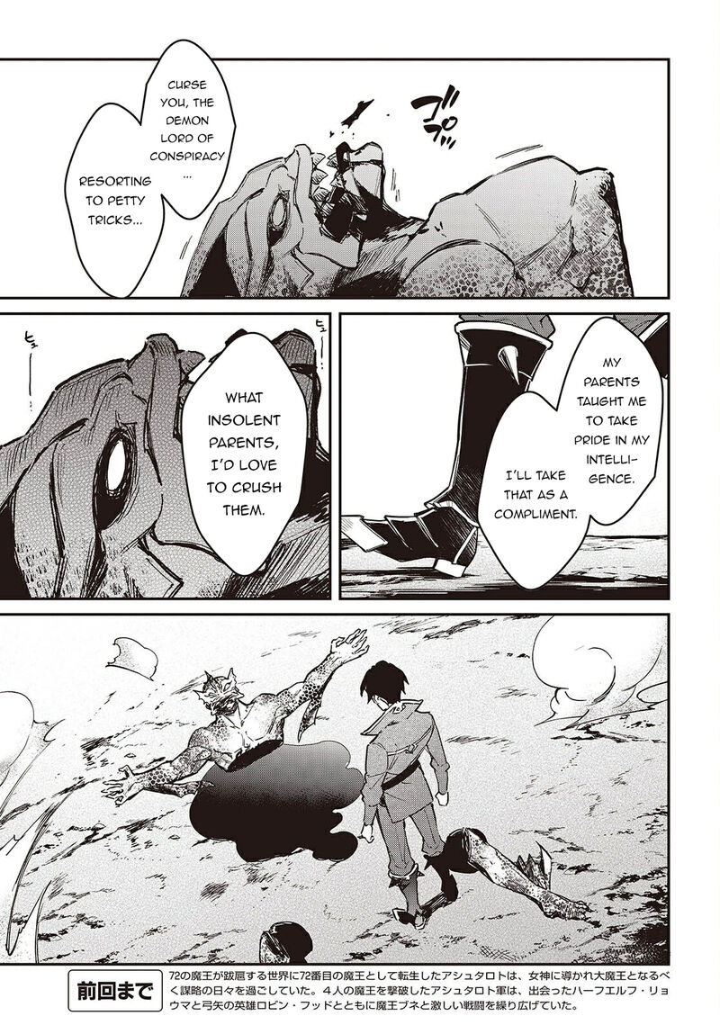 Realist Maou Niyoru SeIIki Naki Isekai Kaikaku 63 4