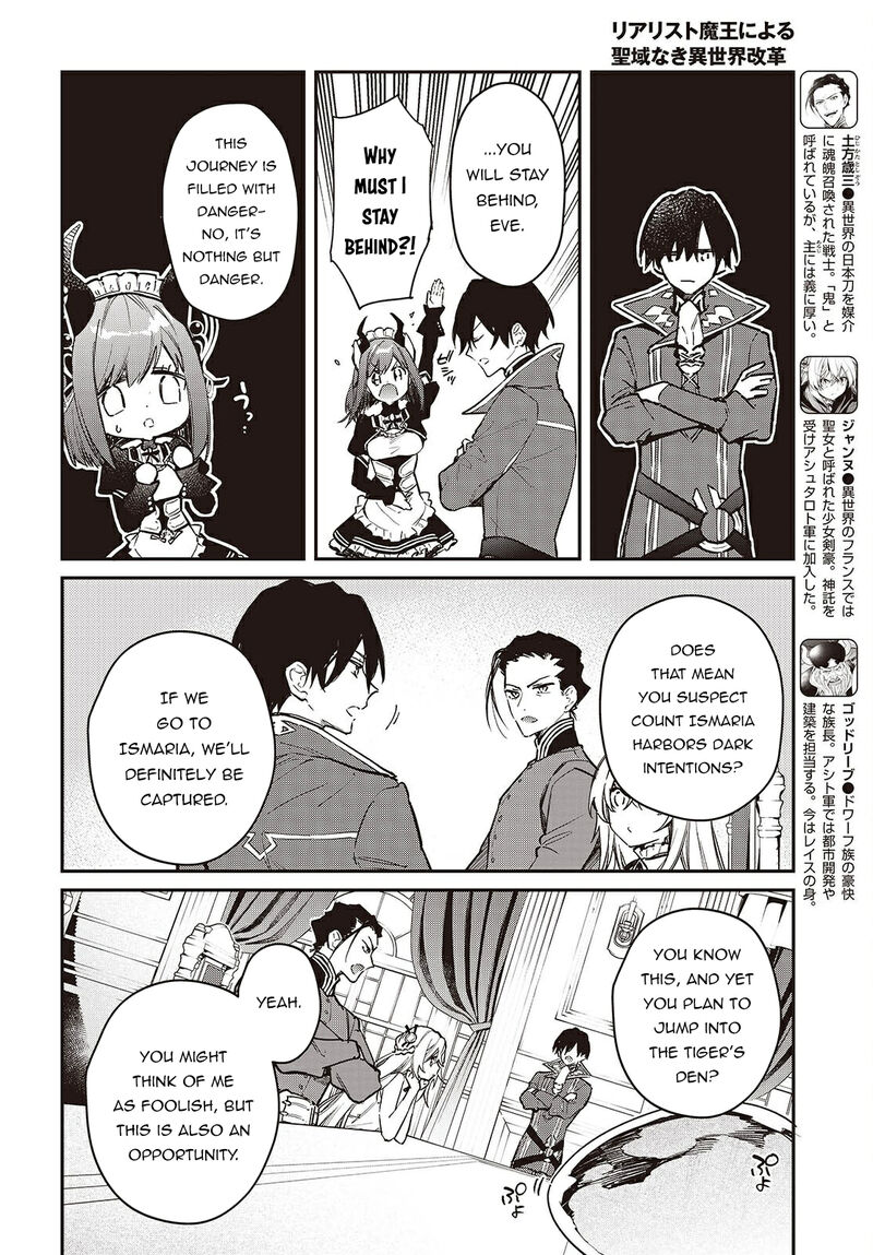 Realist Maou Niyoru SeIIki Naki Isekai Kaikaku 65 19