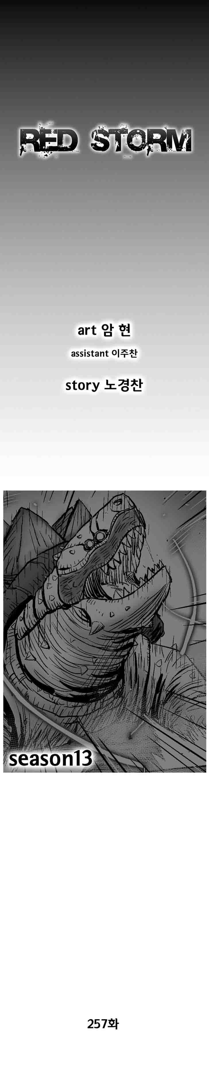 Red Storm 257 1