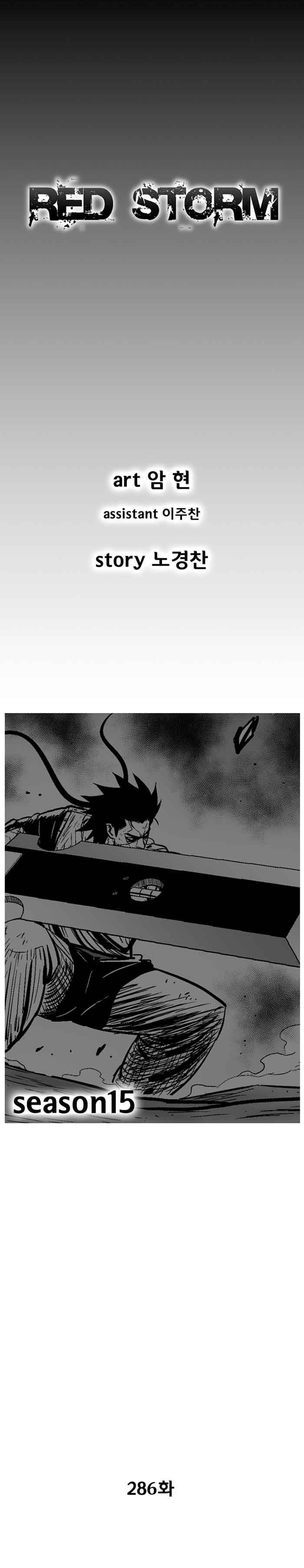 Red Storm 286 1