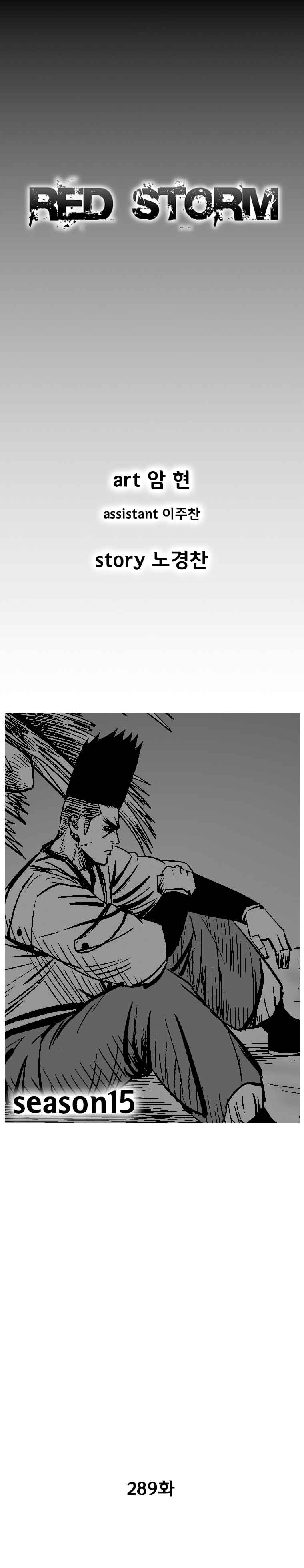 Red Storm 289 1
