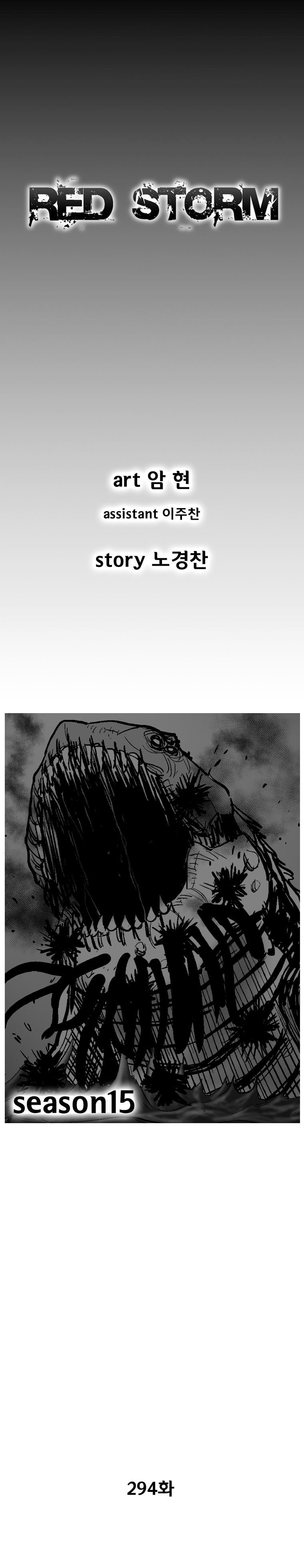 Red Storm 294 2