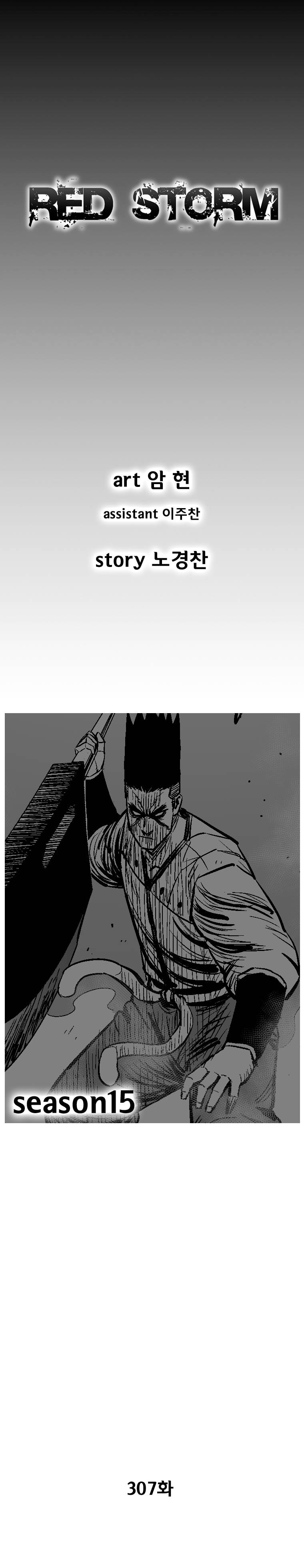 Red Storm 307 1