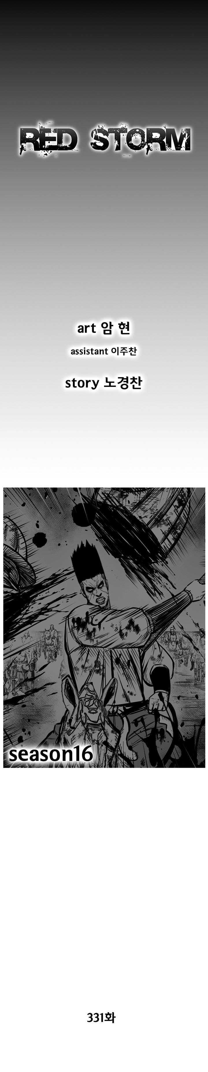Red Storm 331 1