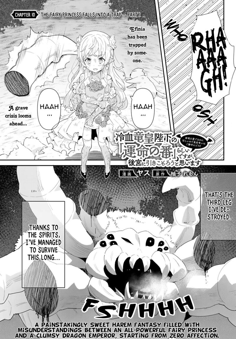 Reiketsu Ryuuou Heika No Unmei No Tsugai RashII Desu Ga Koukyuu Ni Hikikomorou To Omoimasu 10a 2