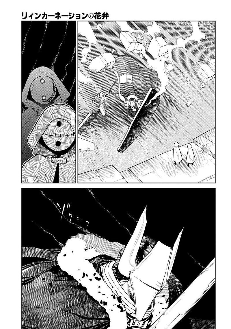 Reincarnation No Kaben 104 25