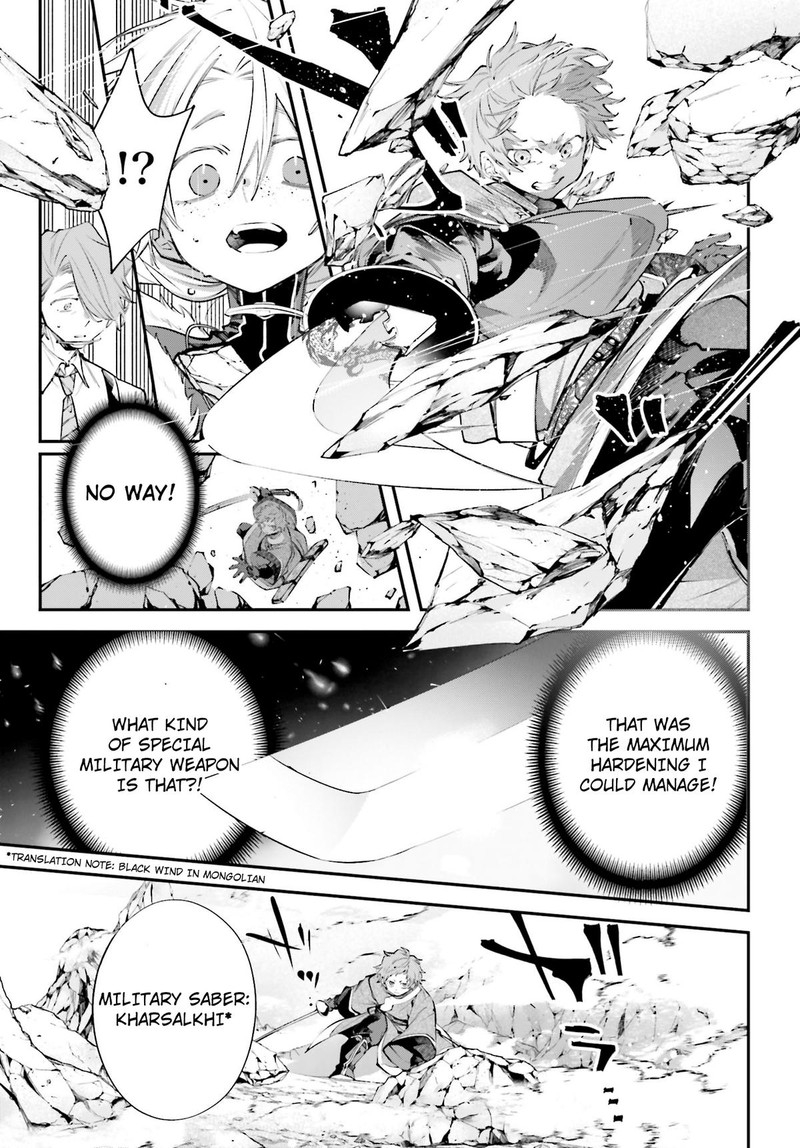 Rekkyou Sensen 22 16