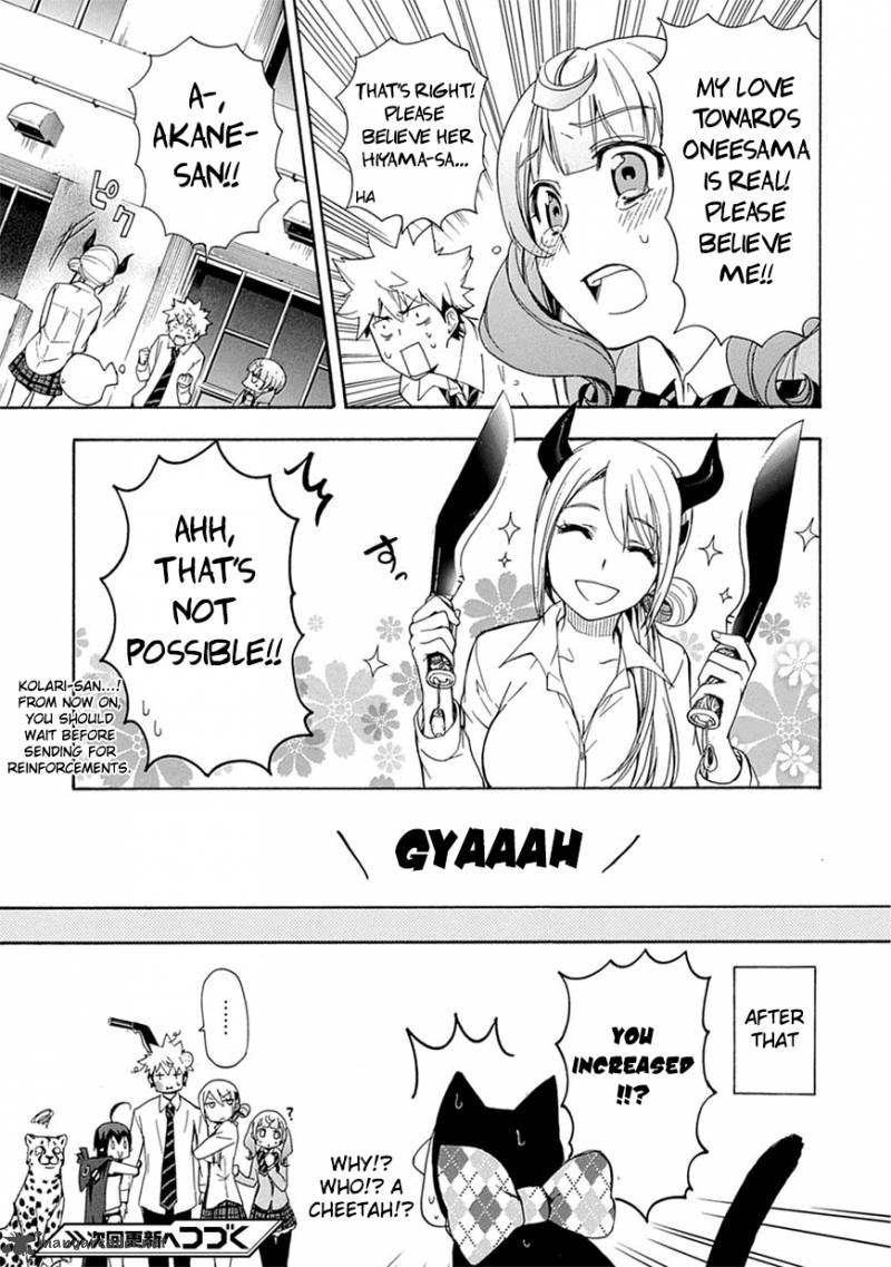 Renai Boukun 3 39