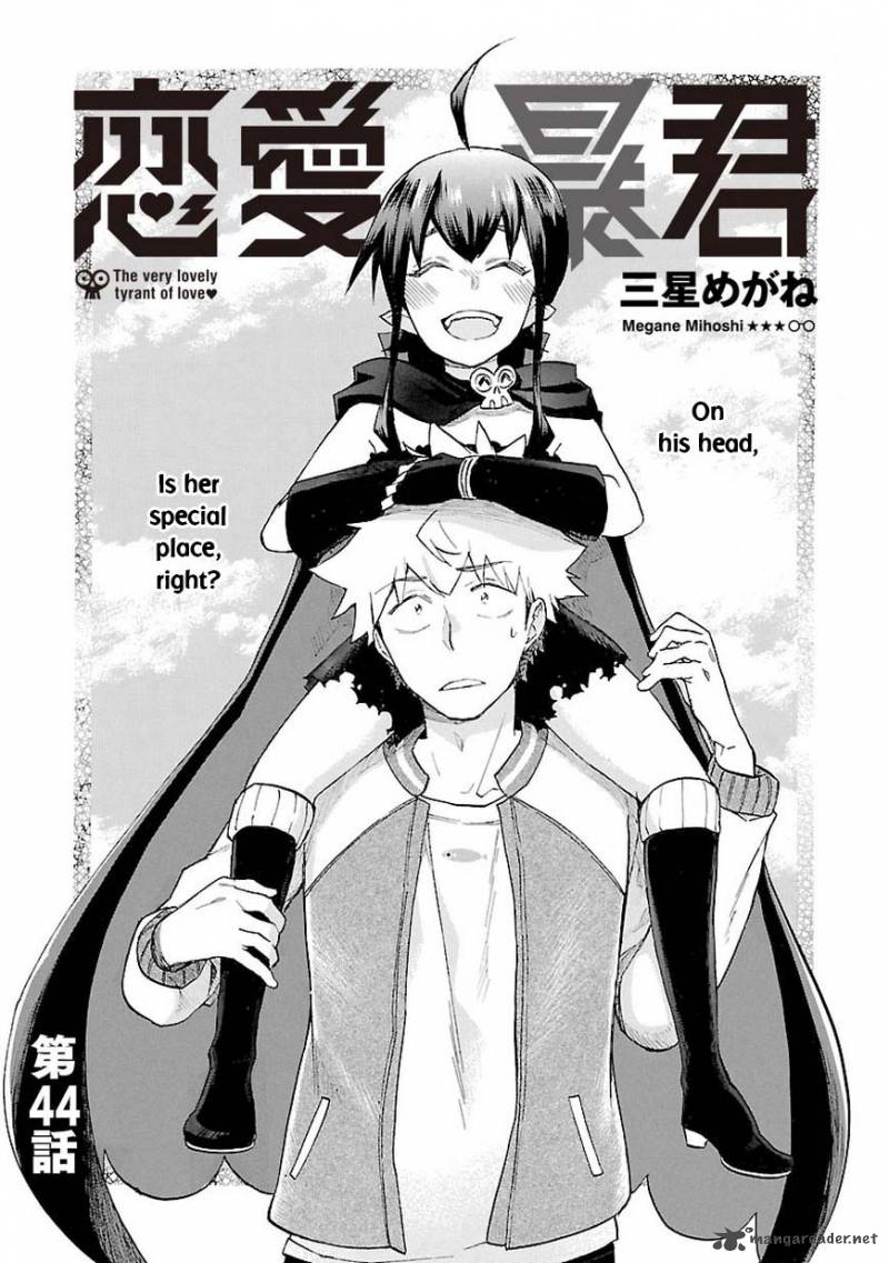 Renai Boukun 44 5