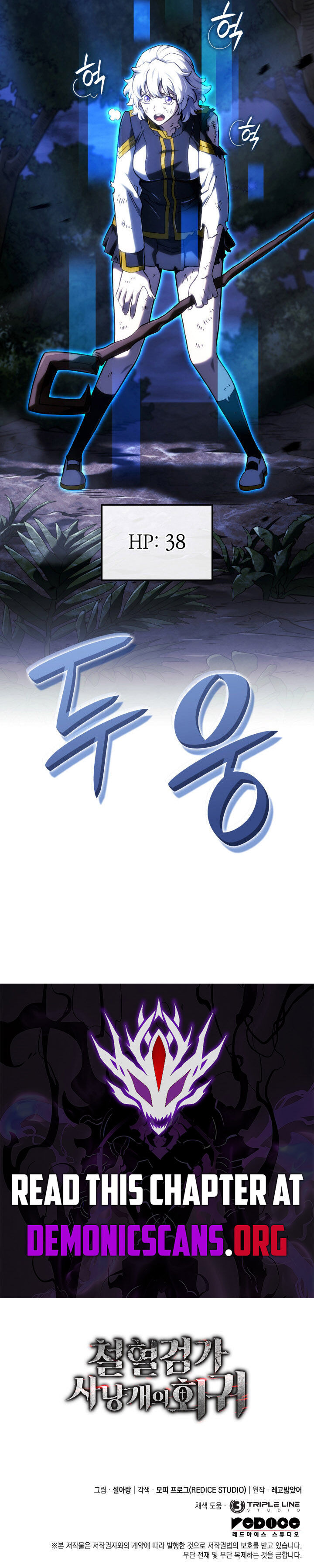 Revenge Of The Iron Blooded Sword Hound 117 16