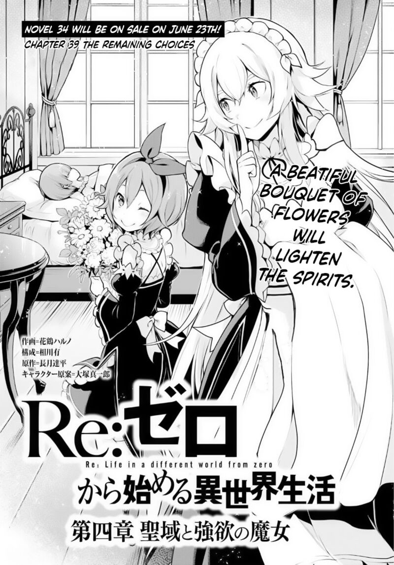 Rezero Kara Hajimeru Isekai Seikatsu Dai 4 Shou SeIIki To Gouyoku No Majo 39 1