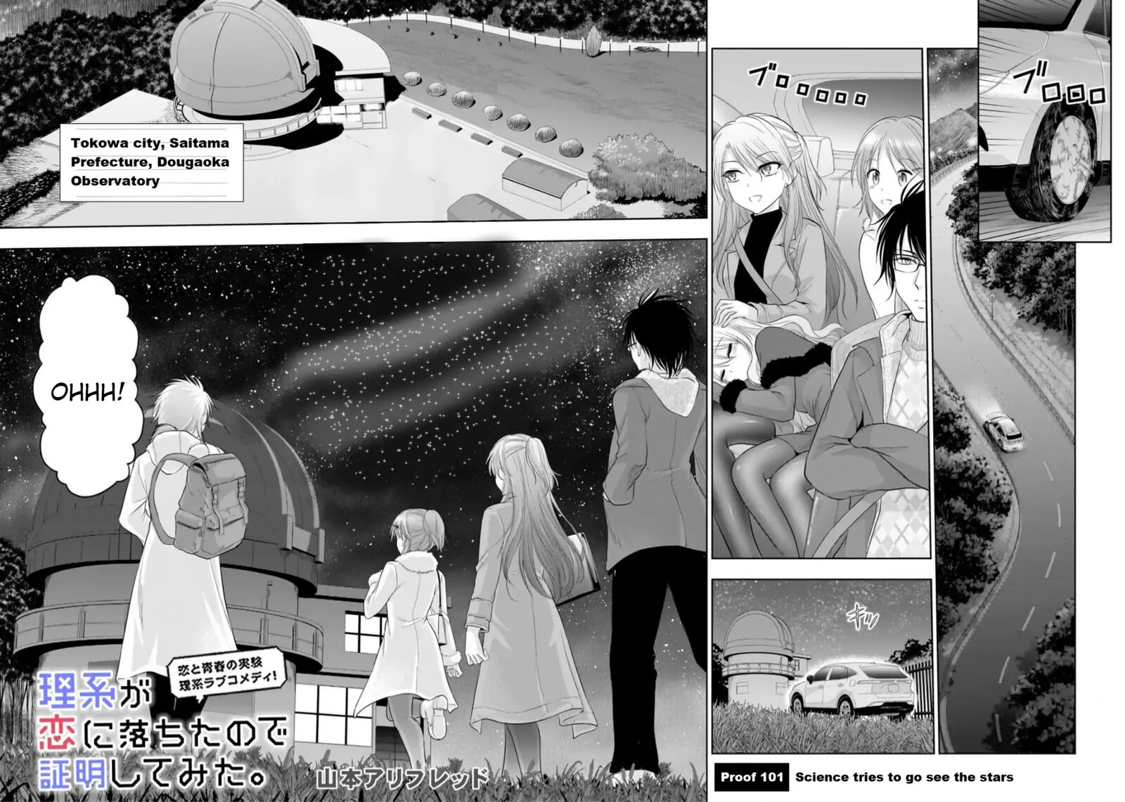 Rike Ga Koi Ni Ochita No De Shoumeishitemita 101 5