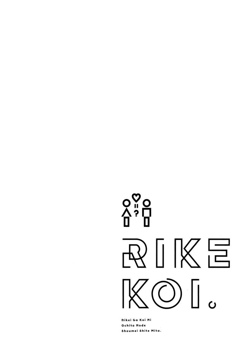 Rike Ga Koi Ni Ochita No De Shoumeishitemita 21 19
