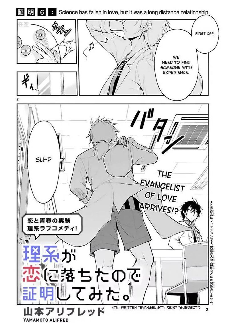Rike Ga Koi Ni Ochita No De Shoumeishitemita 6 2
