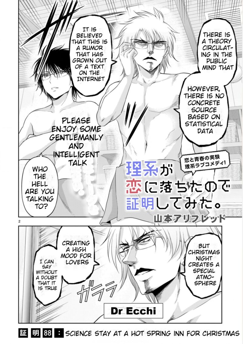 Rike Ga Koi Ni Ochita No De Shoumeishitemita 88 3