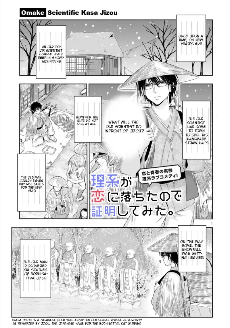 Rike Ga Koi Ni Ochita No De Shoumeishitemita 95z 2