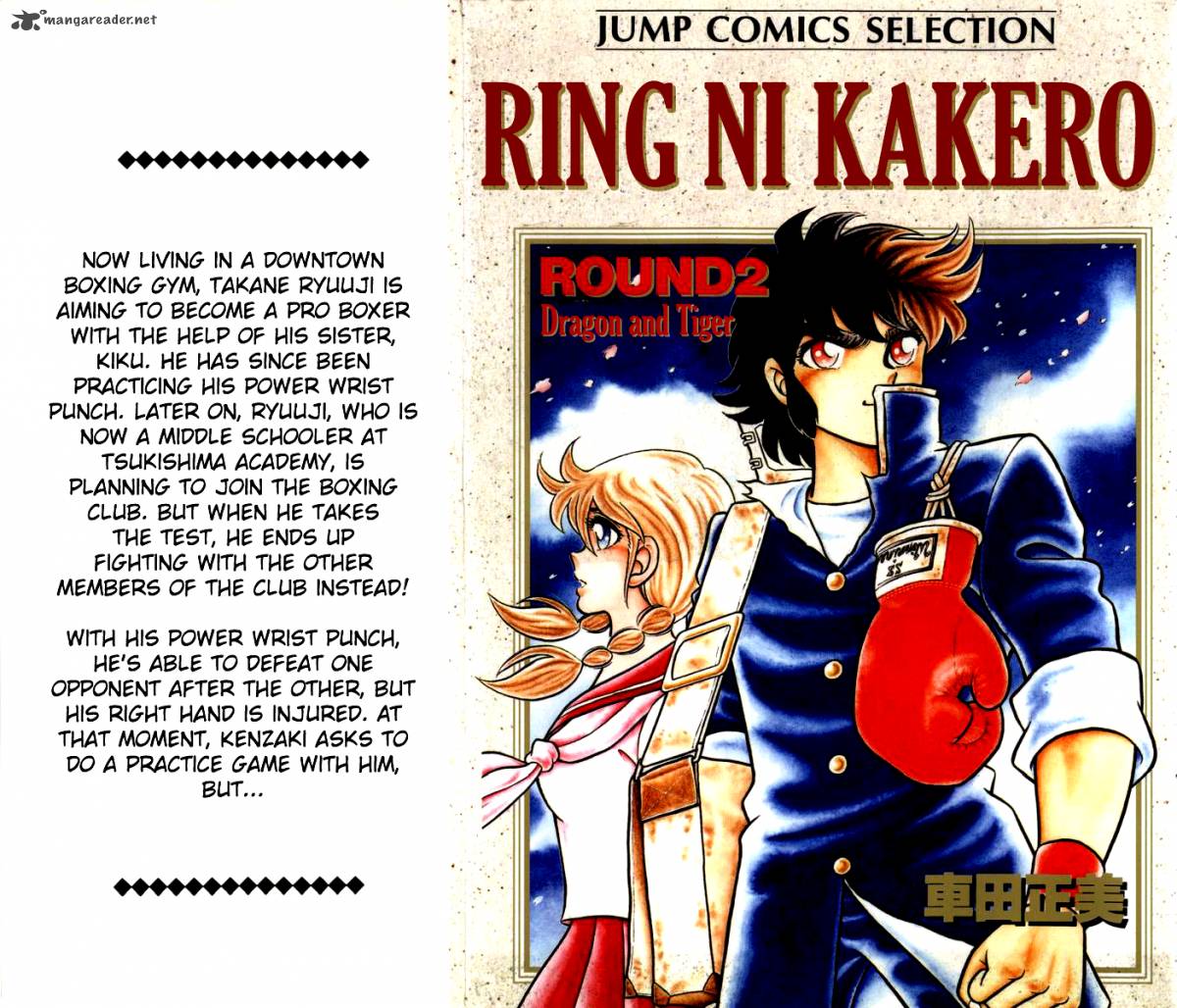 Ring Ni Kakero 11 1